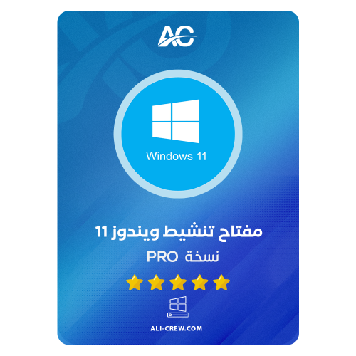 ويندوز 11 برو | WINDOWS 11 PRO