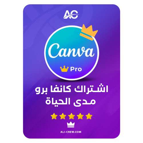 اشتراك كانفا برو مدى الحياة | CANVA PRO