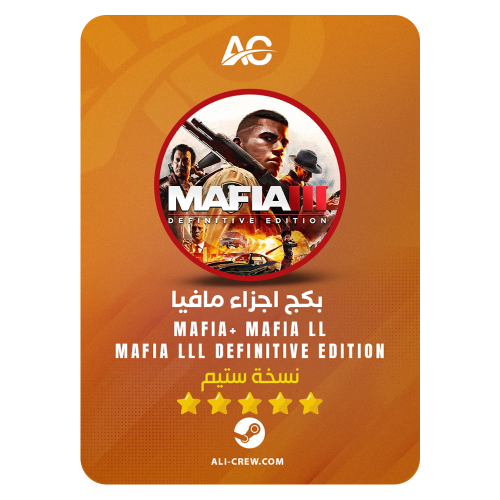 Mafia+ Mafia ll + Mafia lll Definitive Edition بكج