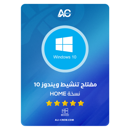 ويندوز 10 هوم | WINDOWS 10 HOME