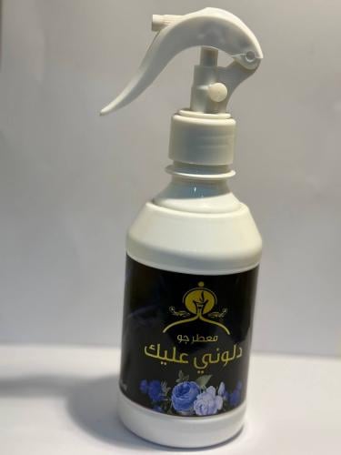 معطر جو دلوني عليك