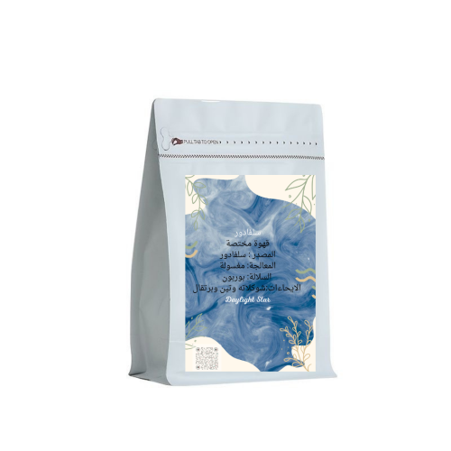 قهوة V60 / بُن سلفادور