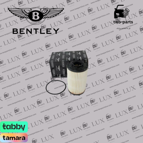 فلتر بنتلي V8 genuine