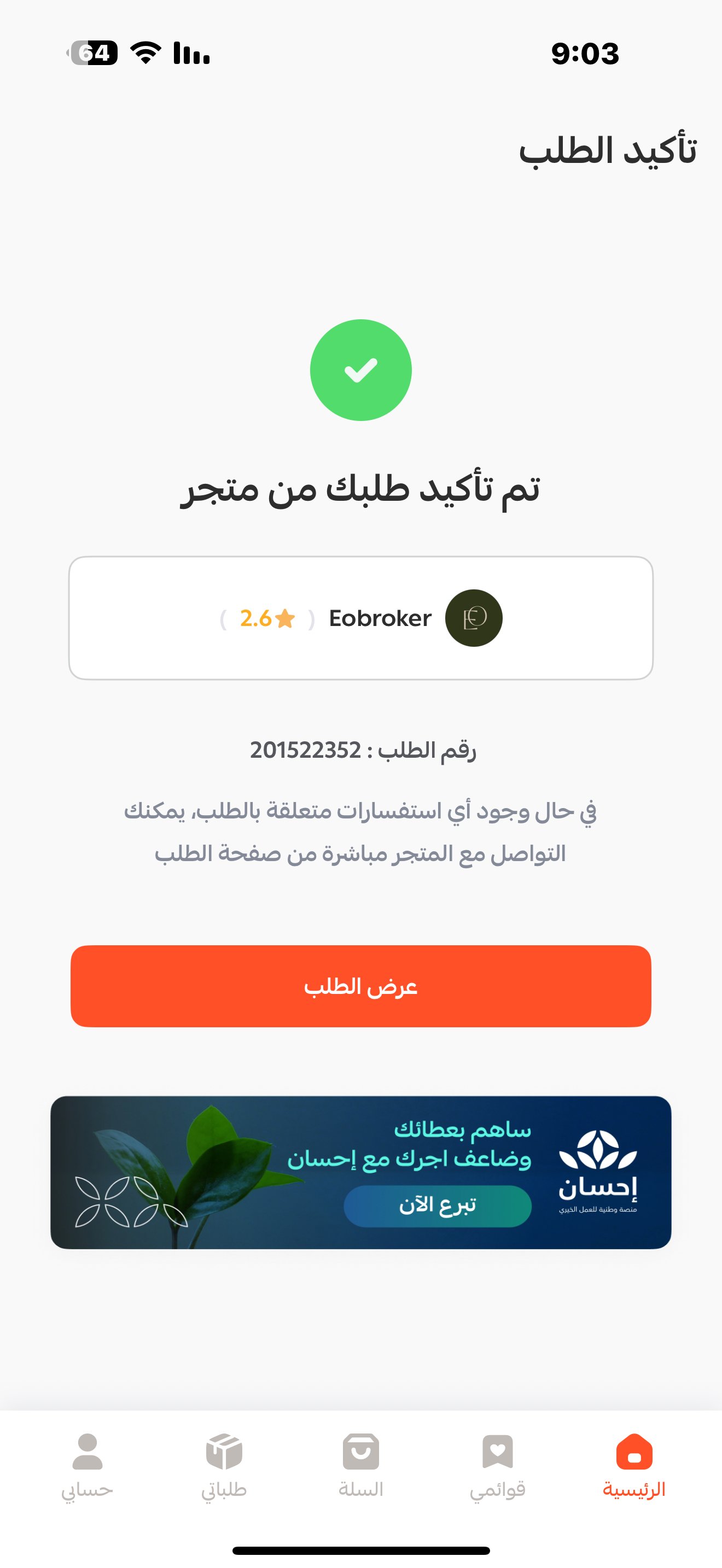 customer feedback image