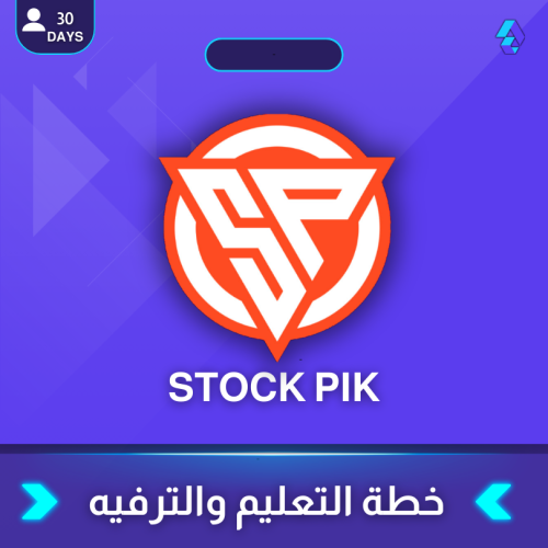 اشتراك التعليم والترفيه 30 يوم