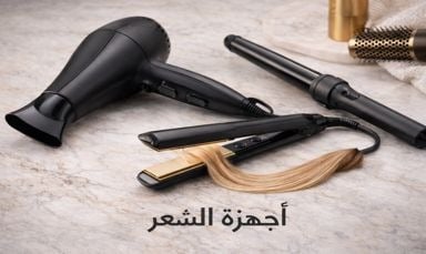 أجهزة الشعر
