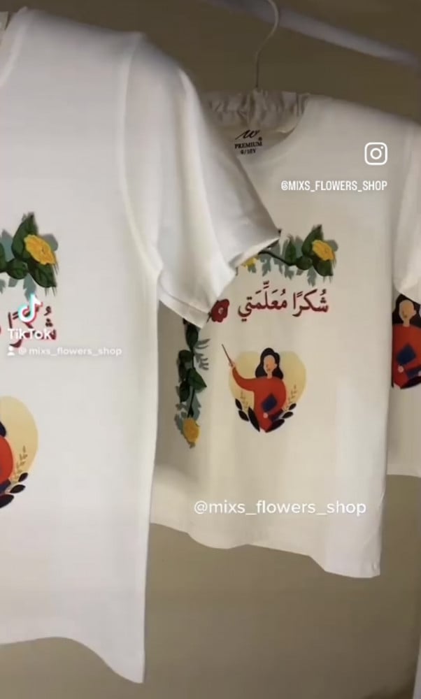 تيشرت شكرا معلمتي للاطفال