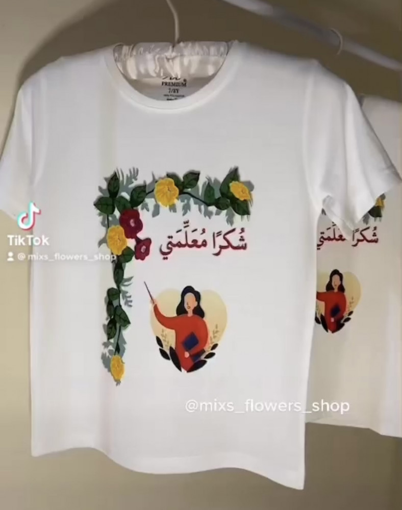 تيشرت شكرا معلمتي للاطفال