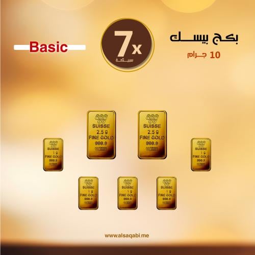 بكج سبائك بيسك Basic