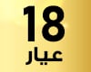 18 carat