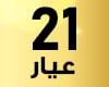 21 caliber
