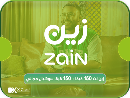 زين نت 150 قيقا + 150 قيقا سوشال مجاني 3 أشهر