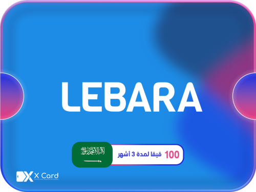 ليبارا نت 100 قيقا لمدة 3 أشهر