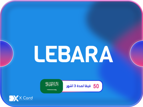 ليبارا نت 50 قيقا لمدة 3 أشهر