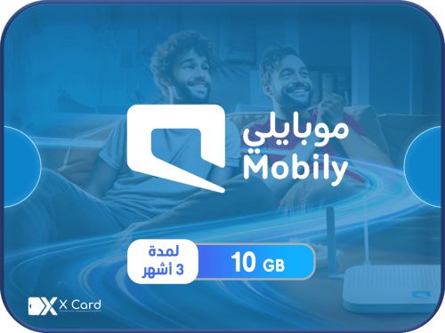 موبايلي 10 قيقا لمدة 3 أشهر