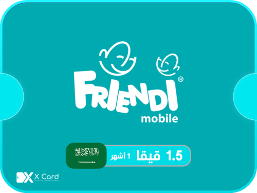 فرندي نت 1.5 قيقا لمدة 1 شهر