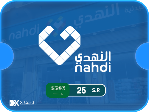 النهدي 25 ريال