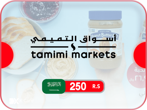 أسواق التميمي 250 ريال