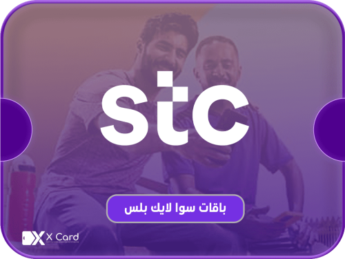 باقات سوا لايك بلس