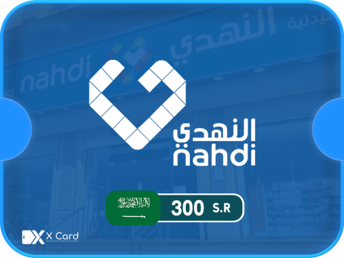 النهدي 300 ريال