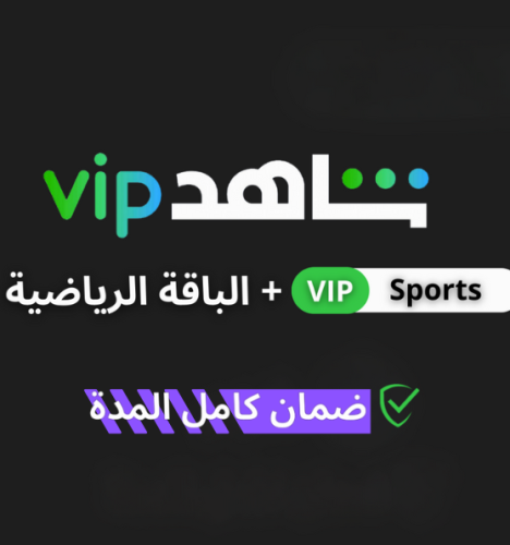 شاهد Vip + الباقة الرياضية-ملف خاص