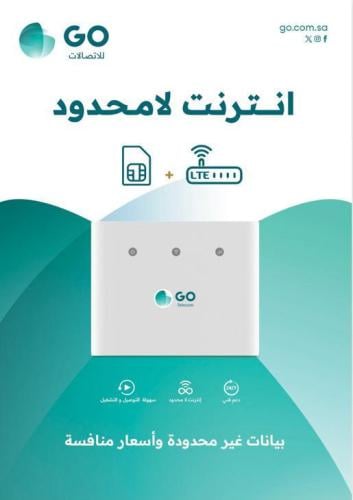 اشتراك انترنت مفتوح ٣ أشهر مع راوتر جو GO 4G