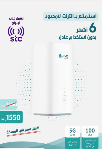 اشتراك انترنت مفتوح ٦ أشهر مع راوتر جو GO 5G