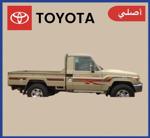 خط شاص 2010 سعودي أصلي