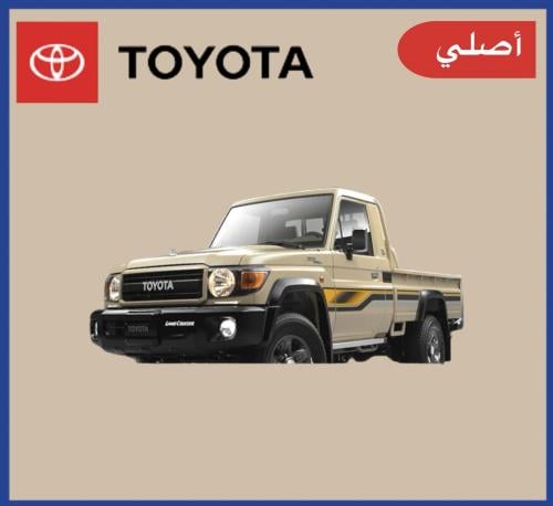 خط شاص 2022 أصلي