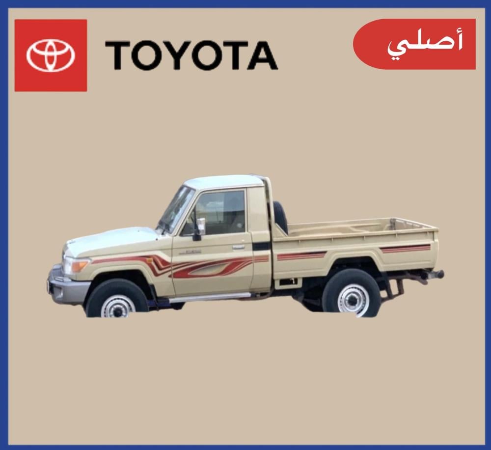 خط شاص 2013 خليجي أصلي