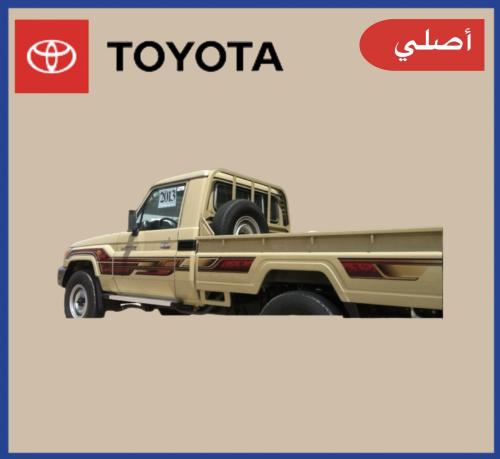 خط شاص 2013 أصلي