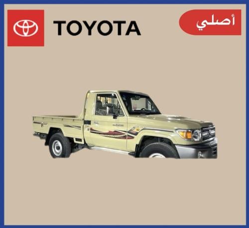 خط شاص 2016 أصلي