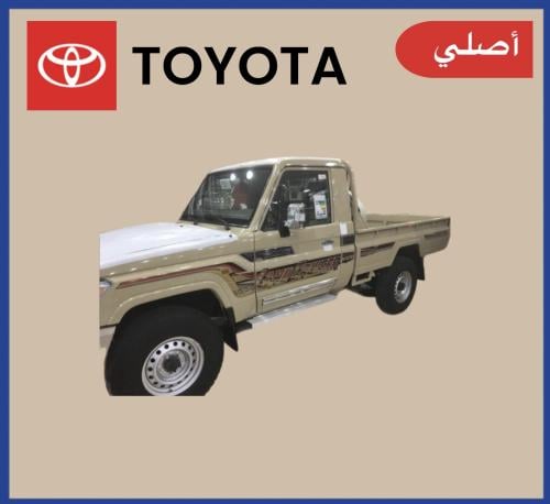 خط شاص 2023 أصلي