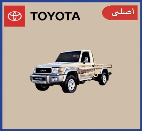 خط شاص 2022 أصلي