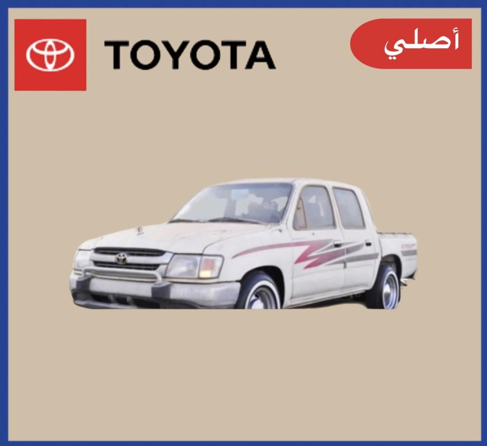 خط هايلكس 2002 غمارتين خليجي أصلي