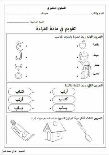 أوراق عمل
