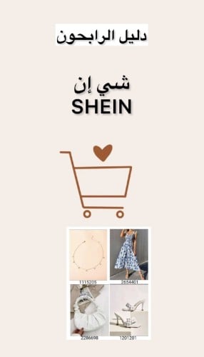 الربح من شي ان