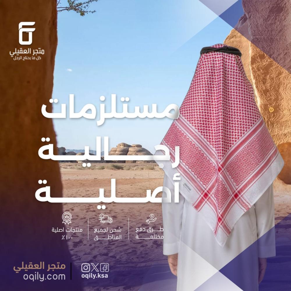 أفضل متجر مستلزمات رجالية