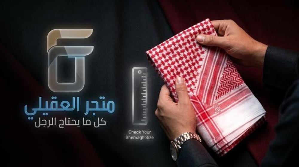 كيف تعرف مقاس شماغك؟