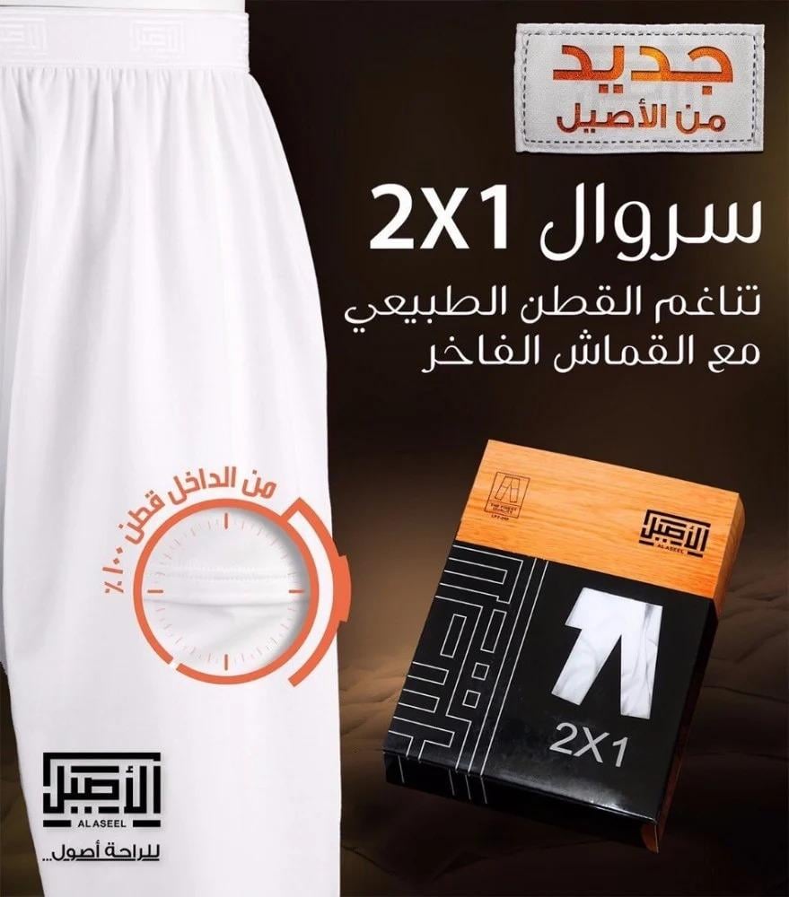 أهمية اختيار ملابس داخلية رجالية عالية الجودة