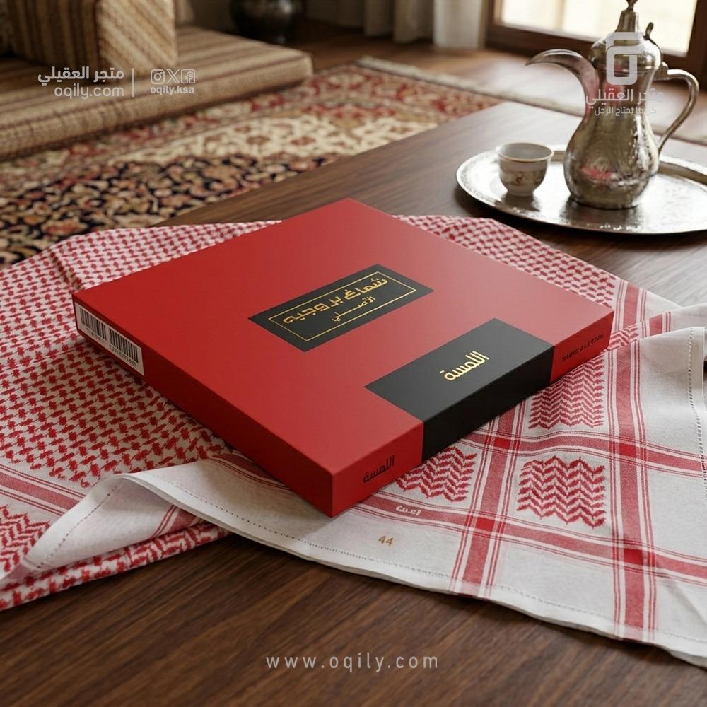أفضل إصدارات شماغ بروجيه