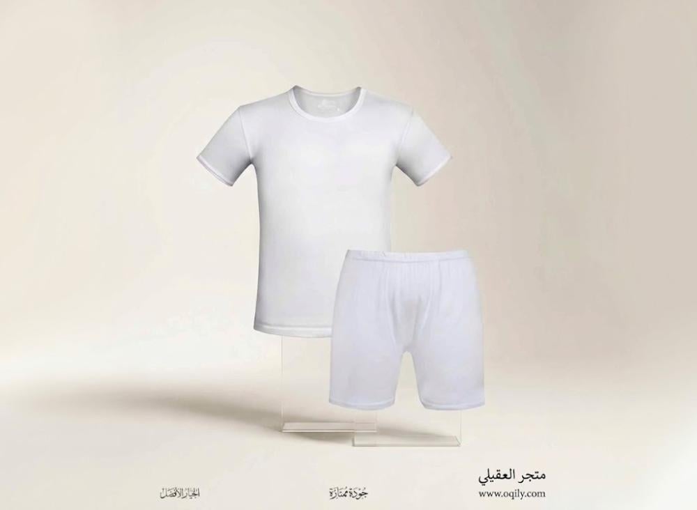 ملابس داخلية رجالية