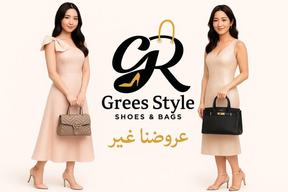 عروض الأناقة | اكتشفي خصومات جريس ستايل الموسمية