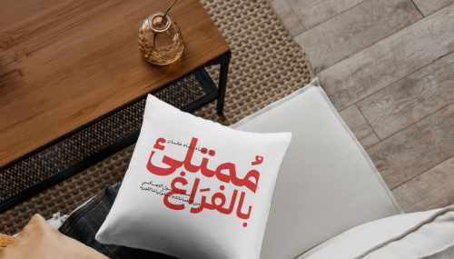 ممتلئ بالفراغ | د. عماد رشاد عثمان