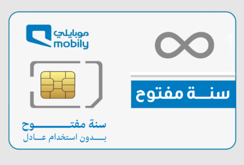 شريحة انترنت mobily بدون استخدام عادل 12 شهر