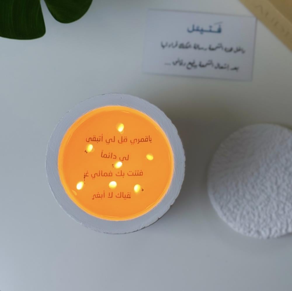 شمعة الرسالة المخفية