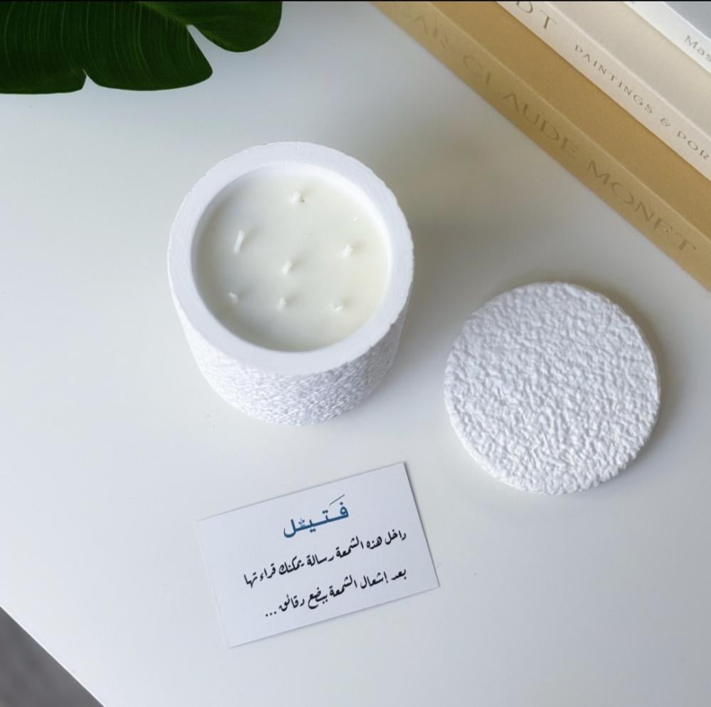 شمعة الرسالة المخفية