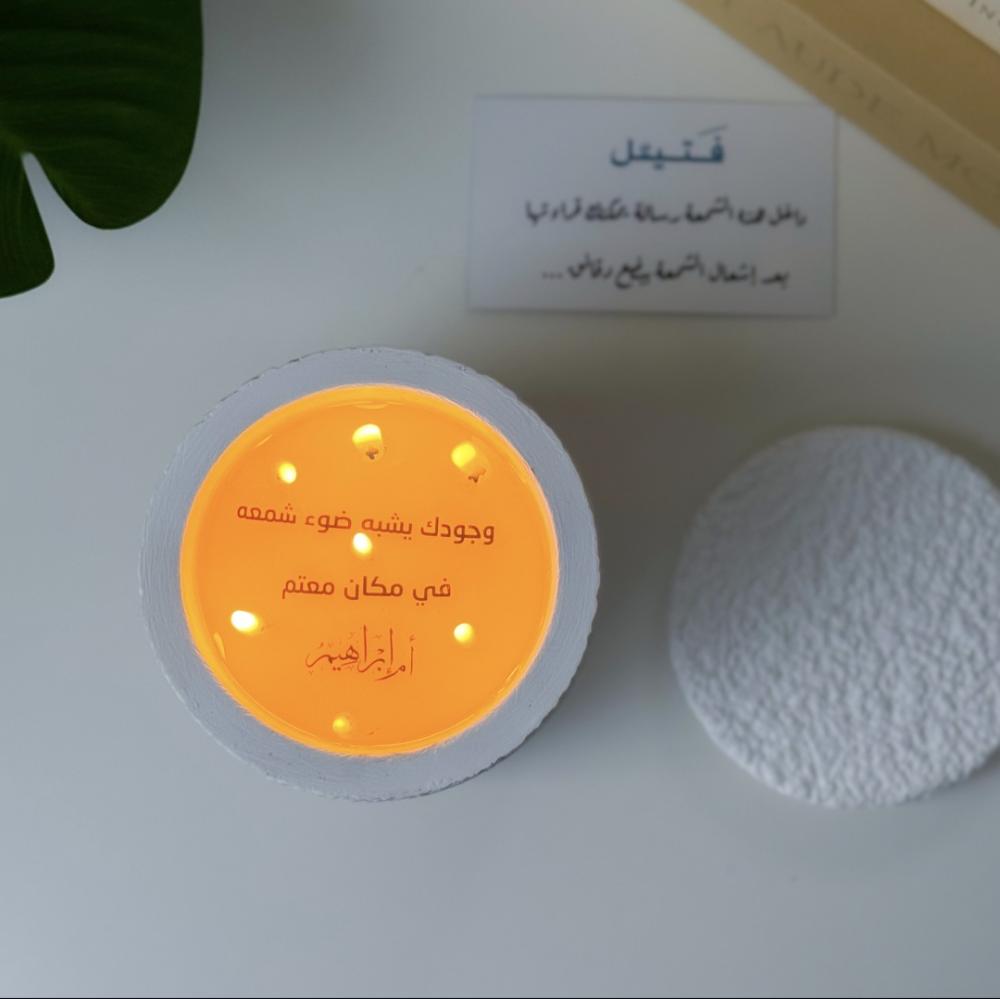 شمعة الرسالة المخفية
