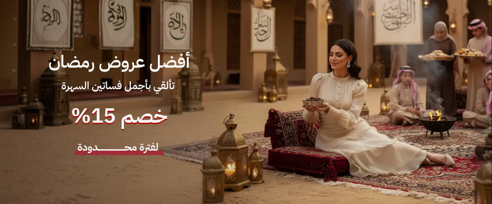 أفضل عروض فساتين السهره