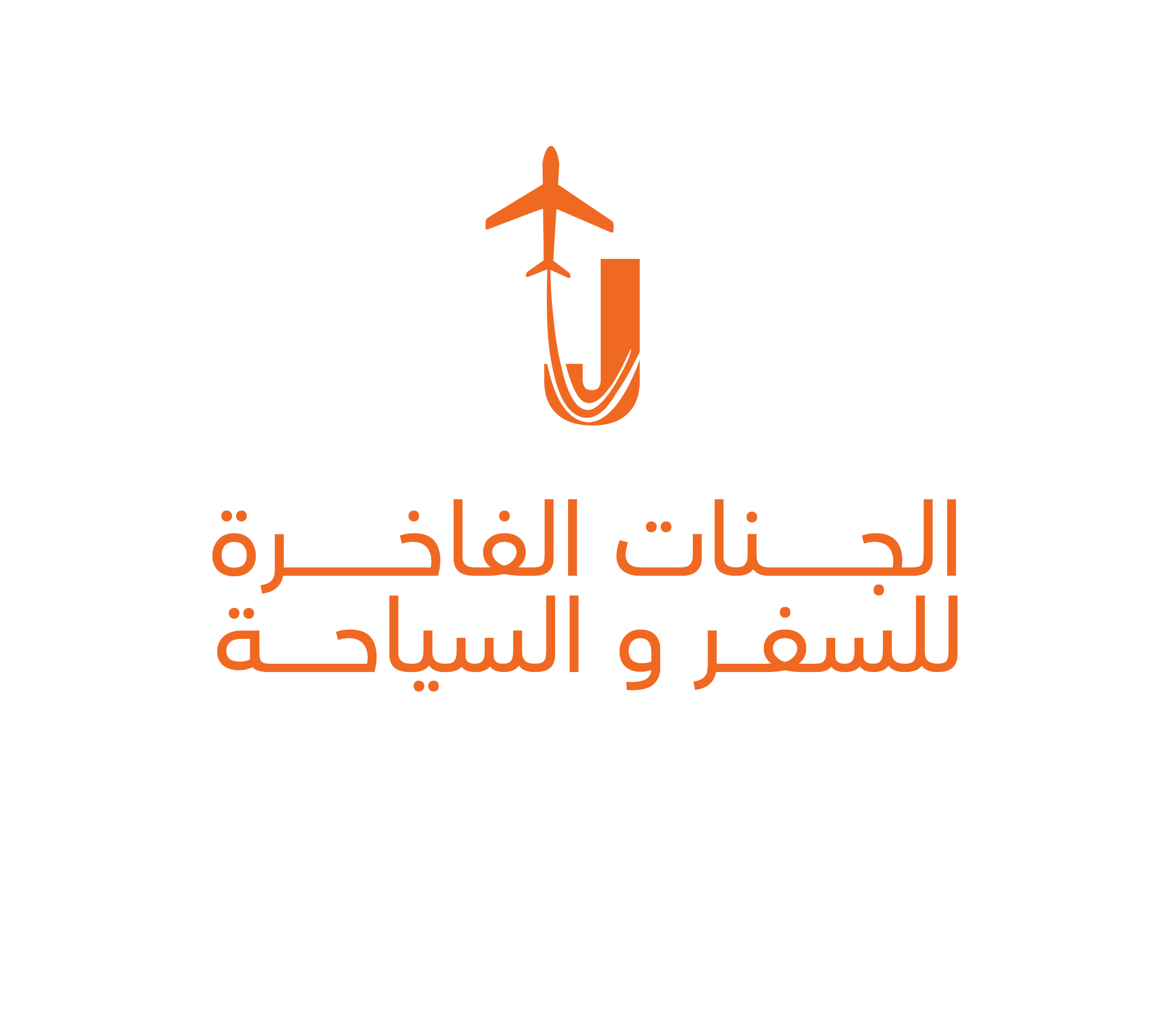 وكالة الجنات الفاخرة للسفر والسياحة